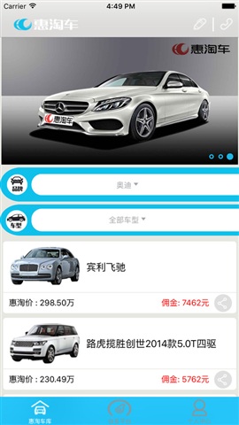 賣車惠 v1.0 安卓版 0
