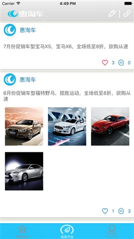 賣車惠 v1.0 安卓版 1