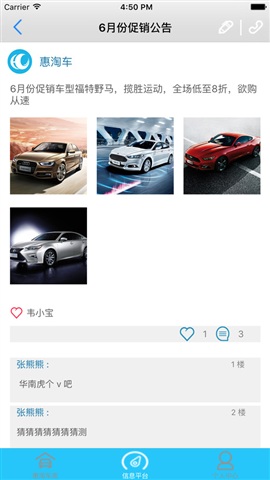 賣車惠 v1.0 安卓版 2