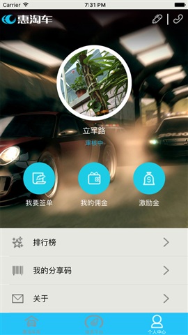 賣車惠 v1.0 安卓版 3