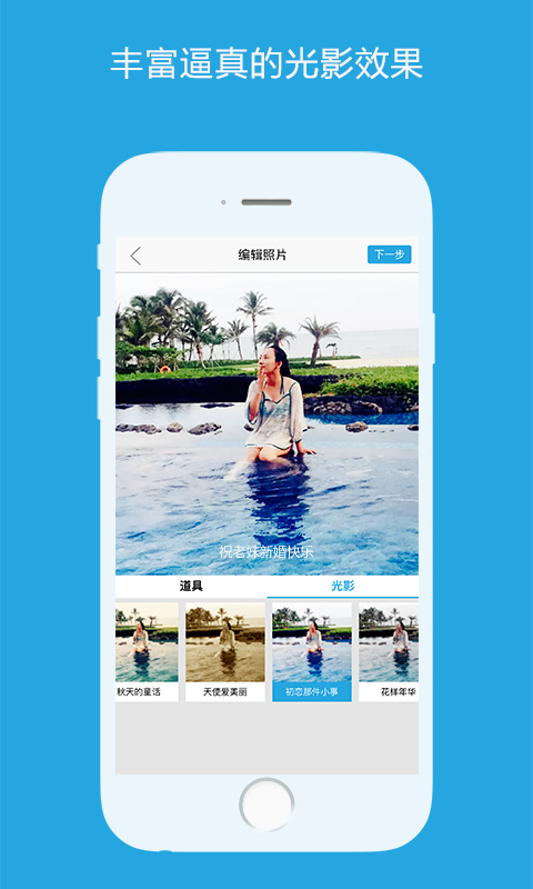 即影(圖片編輯) v1.0.1 安卓版 0