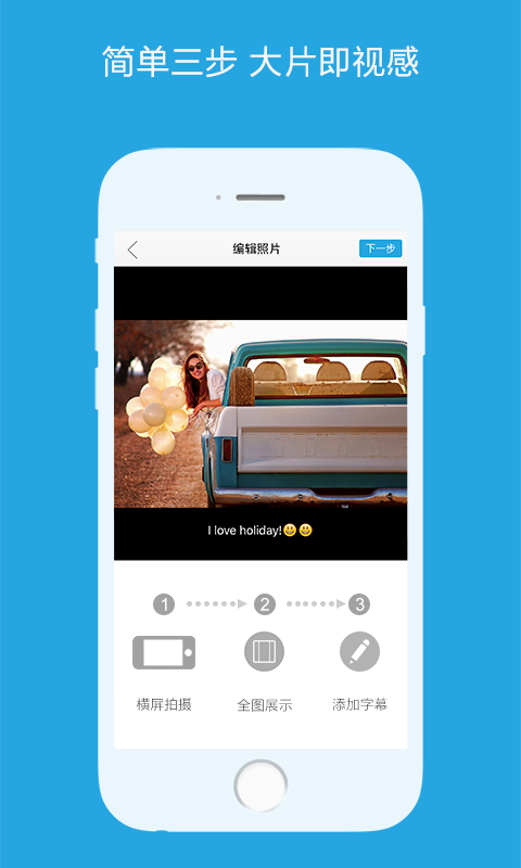 即影(圖片編輯) v1.0.1 安卓版 1