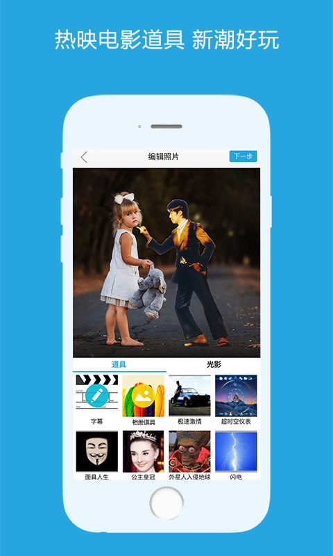 即影(圖片編輯) v1.0.1 安卓版 3