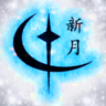 新月文學