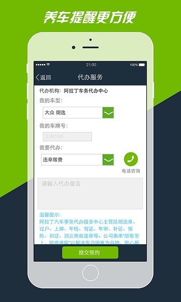 阿拉丁汽車寶 v1.0.6 安卓版 1