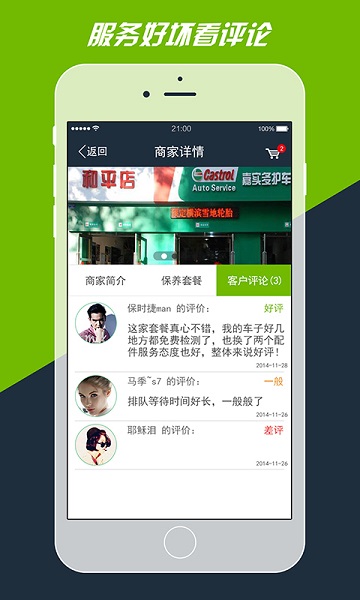 阿拉丁汽車寶 v1.0.6 安卓版 2