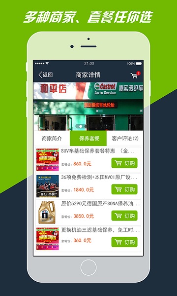 阿拉丁汽車寶 v1.0.6 安卓版 3