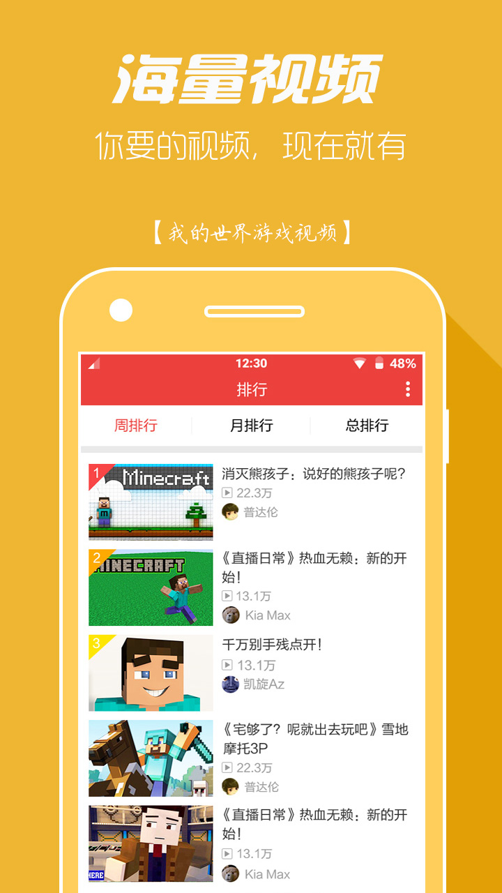 小鹿視頻(我的世界游戲解說(shuō)) v1.0.3安卓最新版 2