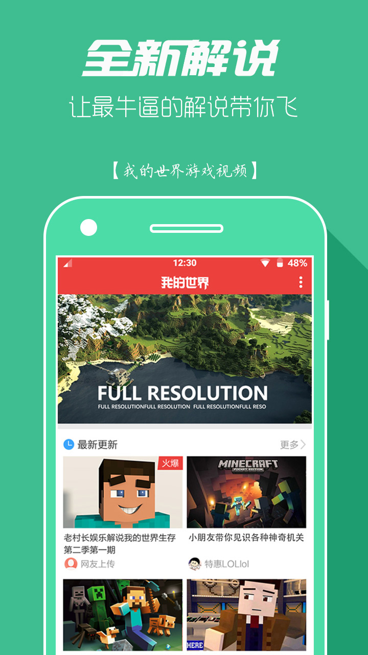 小鹿視頻(我的世界游戲解說(shuō)) v1.0.3安卓最新版 3