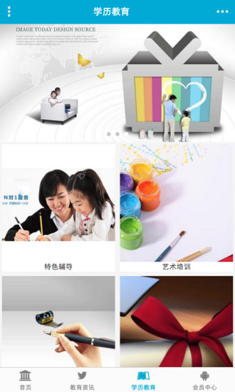 湖南教育app v1.0 安卓版0