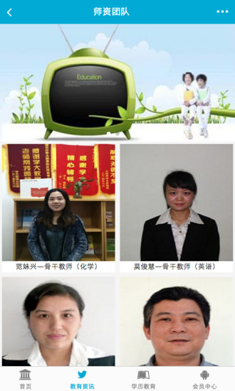 湖南教育app v1.0 安卓版2