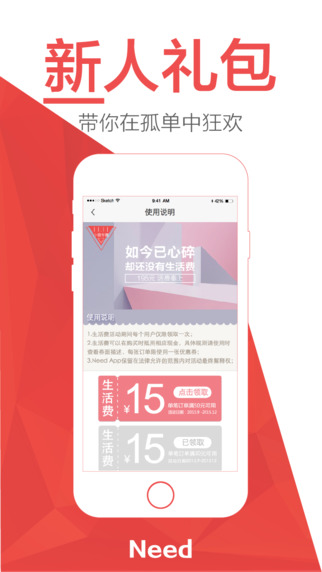 Need(全球購物分享) v1.3.0 安卓版 0