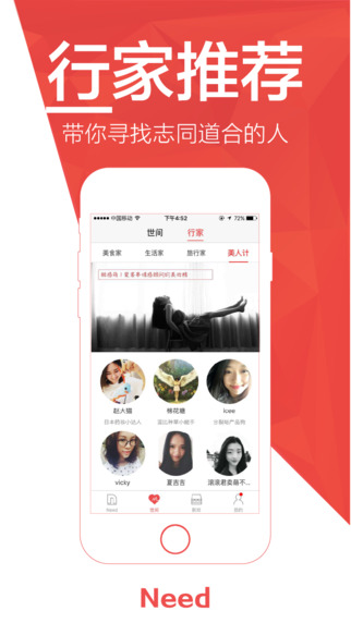 Need(全球購物分享) v1.3.0 安卓版 3