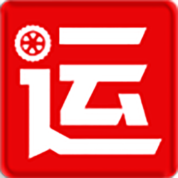 易運(yùn)寶貨運(yùn)(貨主版)