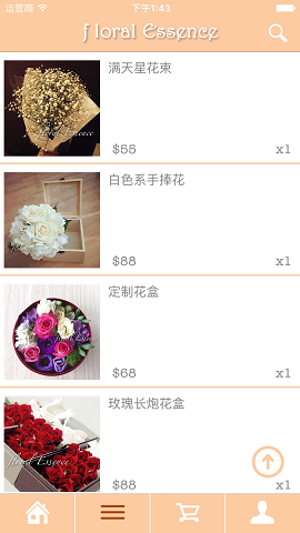floralEssence鮮花購買配送 v2.0 安卓版 1