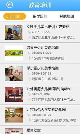 無線北京 v1.0.2 安卓版 2