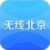 無線北京