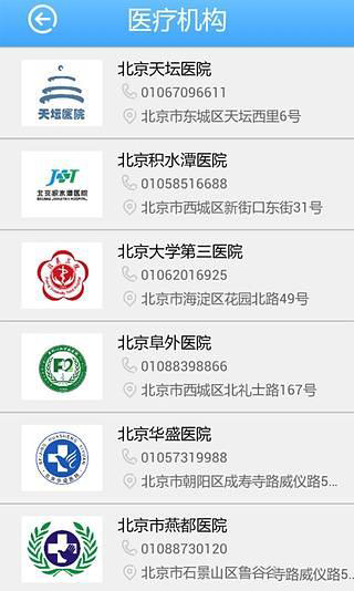 無線北京 v1.0.2 安卓版 0