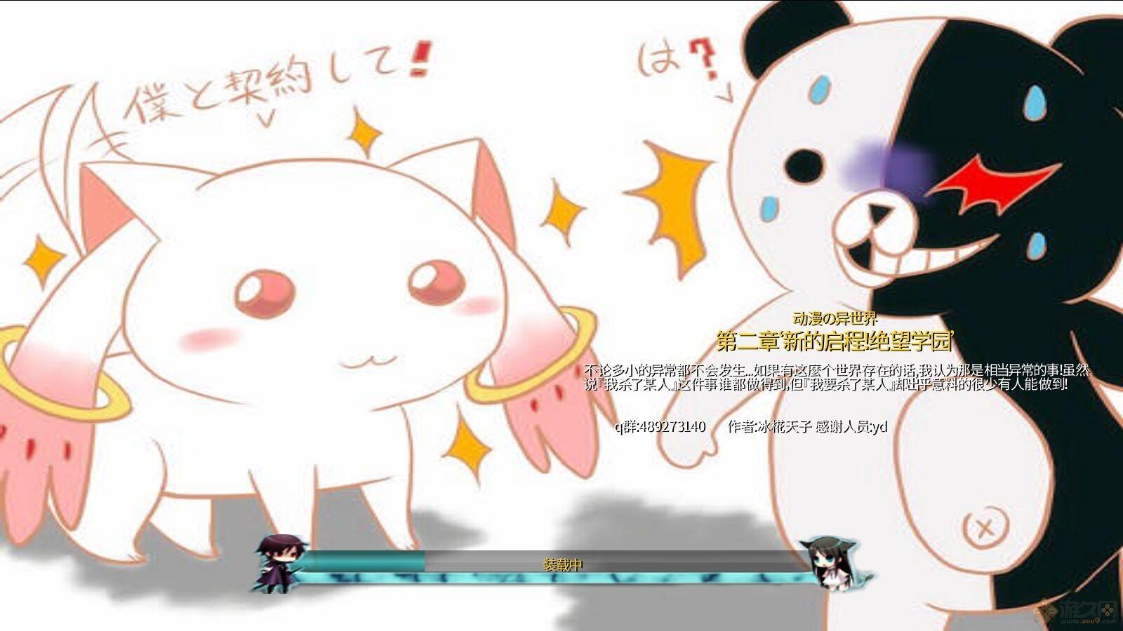 動(dòng)漫異世界第二章 魔獸rpg地圖 0