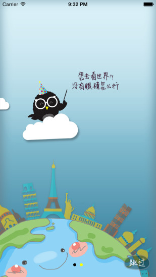 我愛眼鏡(眼鏡試戴app) v1.4.3 安卓版 2