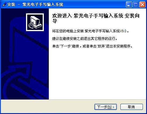 清華紫光帝王筆驅(qū)動