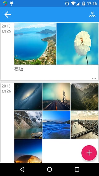 碎片筆記 v1.0 安卓版 0