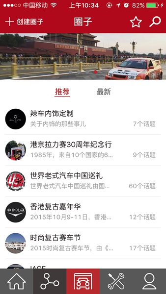 辣車庫 v1.1 安卓版 0