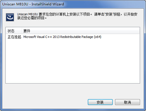 清華紫光M810u掃描儀驅動 v2.0 官方版 0