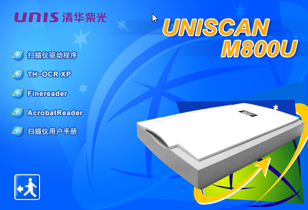 清華紫光M800u驅(qū)動(dòng)下載