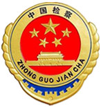 四川檢察移動客戶端