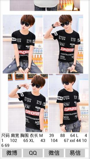 微店分銷助手客戶端 v0.2.2 安卓版 0