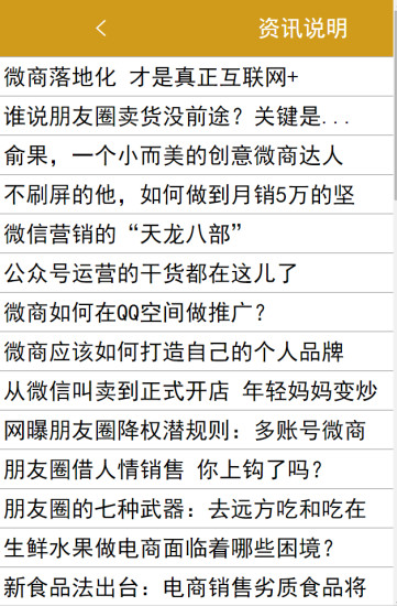 微店分銷助手客戶端 v0.2.2 安卓版 2