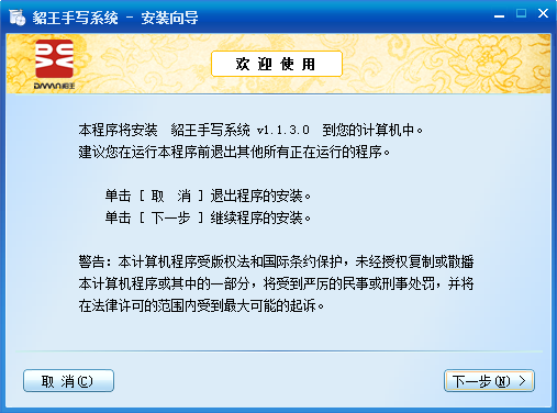 貂王dw5102驅(qū)動 貂王dw5102手寫板驅(qū)動