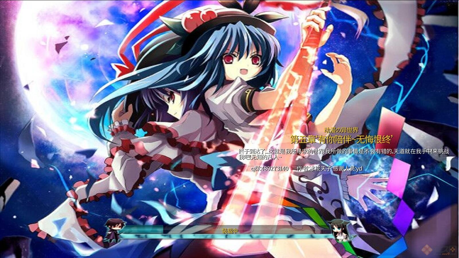 動漫異世界第五章 魔獸rpg地圖 0