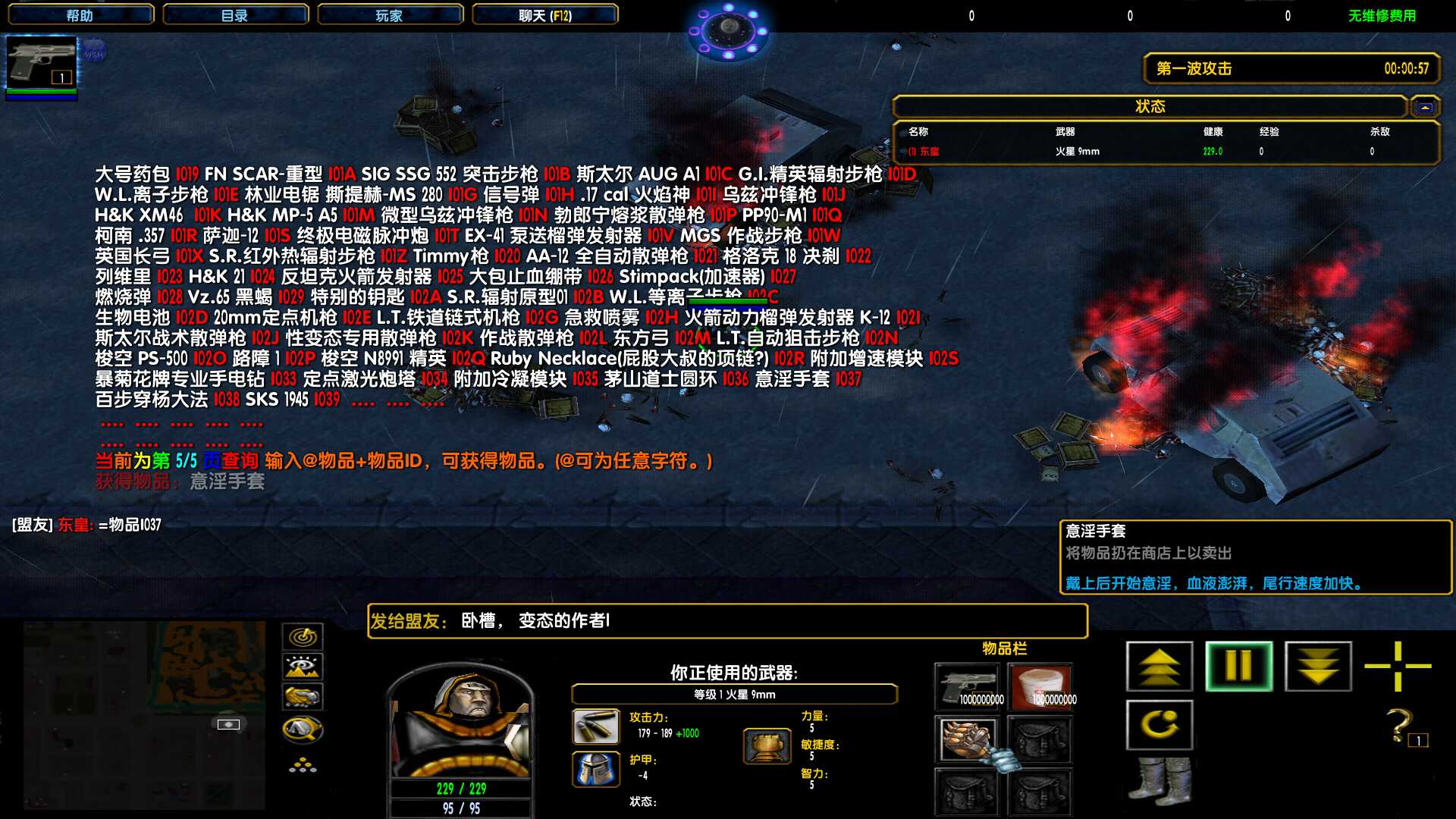 魔獸地圖劫后余生無(wú)限子彈 長(zhǎng)門(mén)版 1