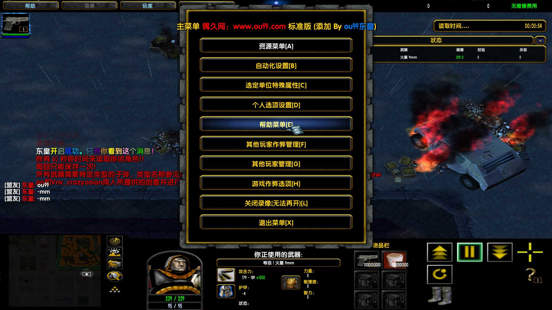 魔獸地圖劫后余生無(wú)限子彈 長(zhǎng)門(mén)版 0