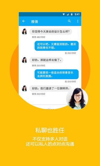簡聊客戶端 v2.5.1 官網(wǎng)安卓版 1