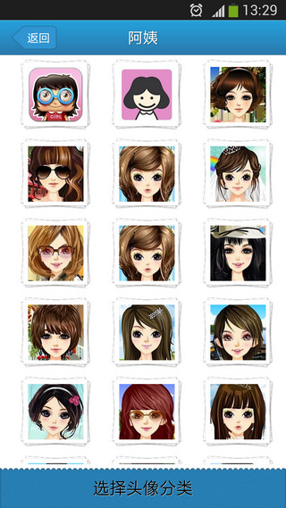 萌萌頭像(頭像制作) v15.4.30 安卓版 1