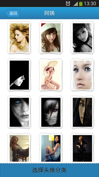 萌萌頭像(頭像制作) v15.4.30 安卓版 3