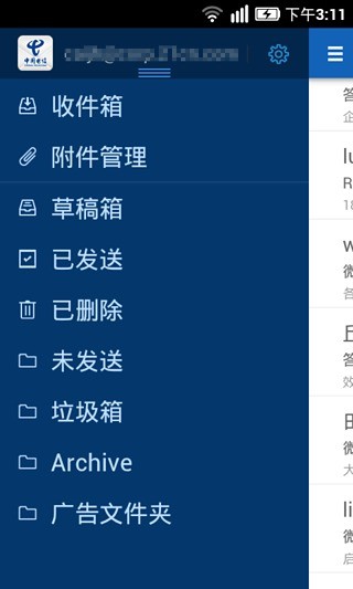 企業(yè)微郵手機客戶端 v2.3.1 安卓版 0