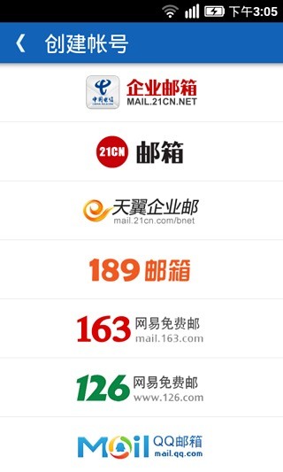 企業(yè)微郵手機客戶端 v2.3.1 安卓版 1
