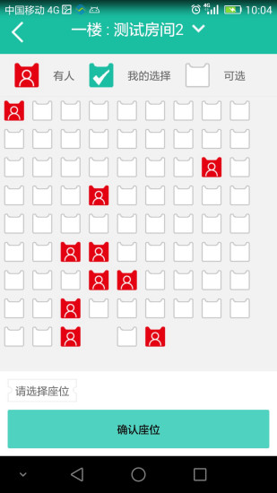 我去圖書館手機(jī)客戶端 v1.0.8 官方安卓版 3