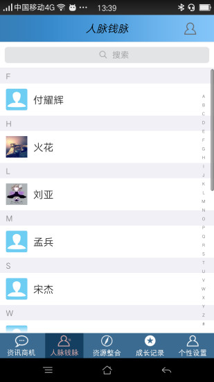 圓夢(mèng)大師 v1.0.0 安卓版 2