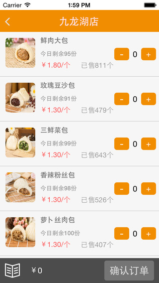 早點(diǎn)點(diǎn)(早餐專遞) v2.0.0 安卓版 0