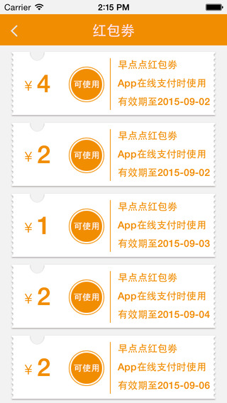 早點(diǎn)點(diǎn)(早餐專遞) v2.0.0 安卓版 1