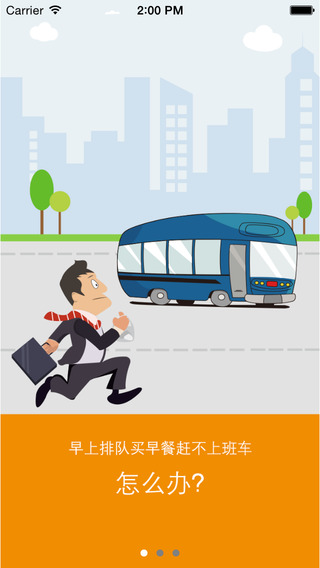 早點(diǎn)點(diǎn)