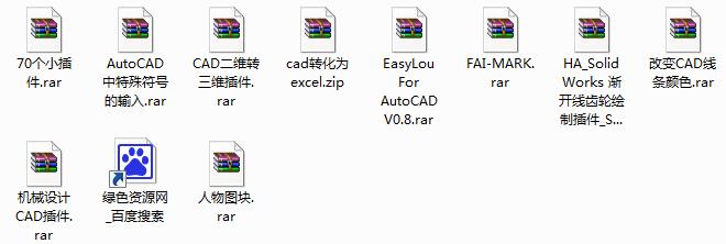 AutoCad插件合集包 免費版 0