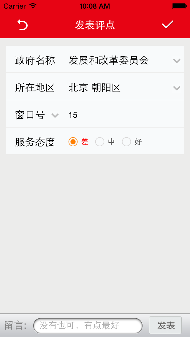 大眾點(diǎn)官 v1.0 安卓版 2