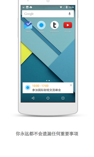 今天(時間管理軟件) v2.5.0 安卓版 0