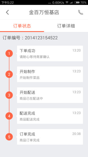 筷好味(網(wǎng)上訂餐) v1.0.2 安卓版 2